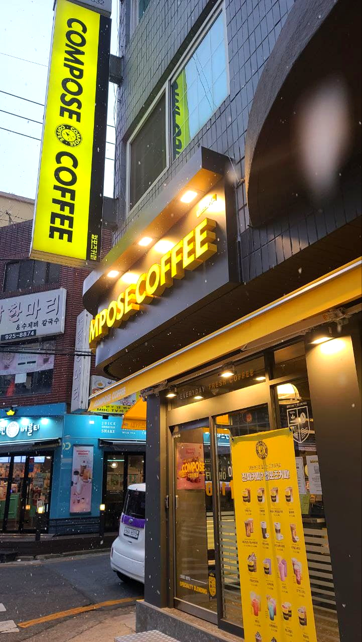 컴포즈커피 고대안암역점 이미지