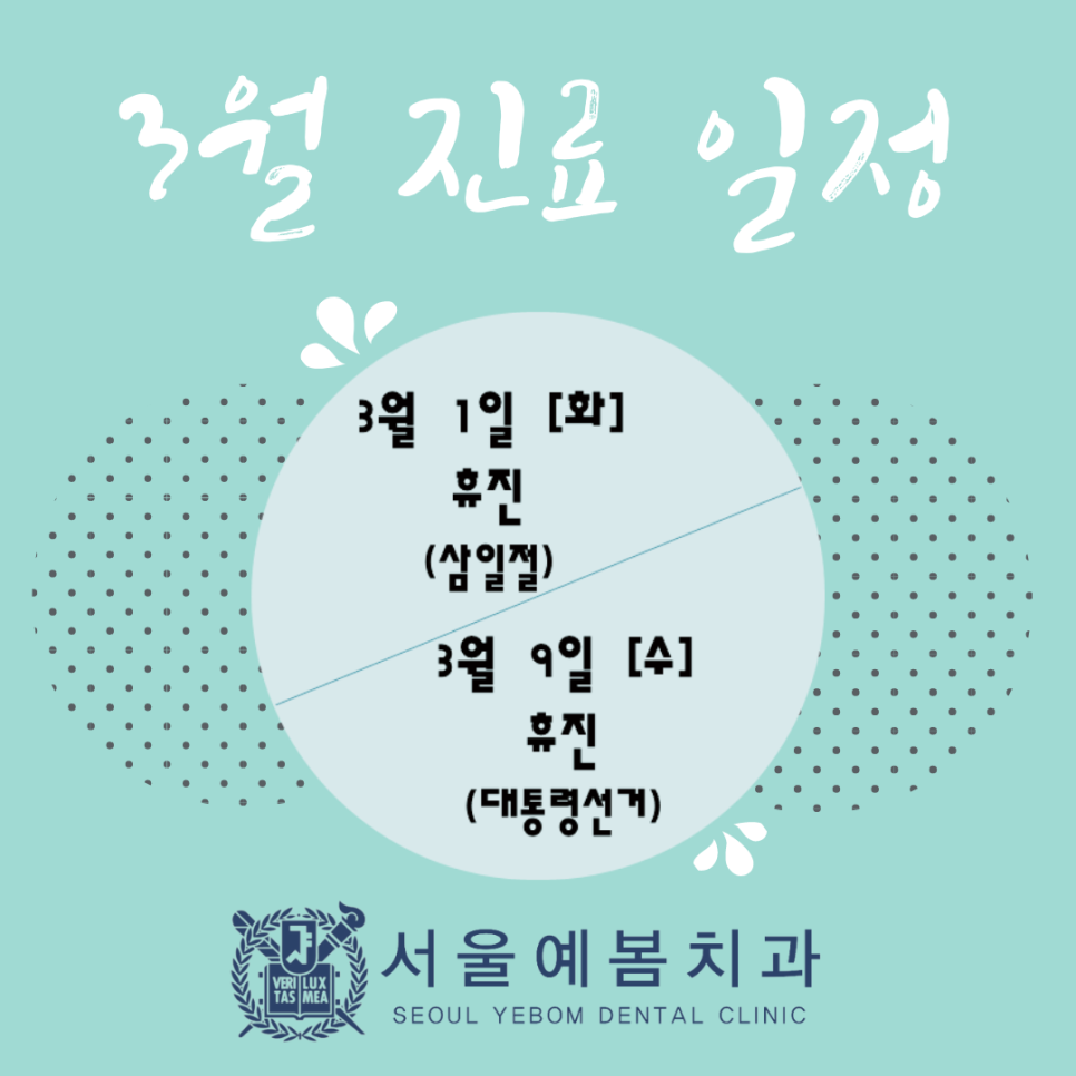 서울예봄치과 이미지