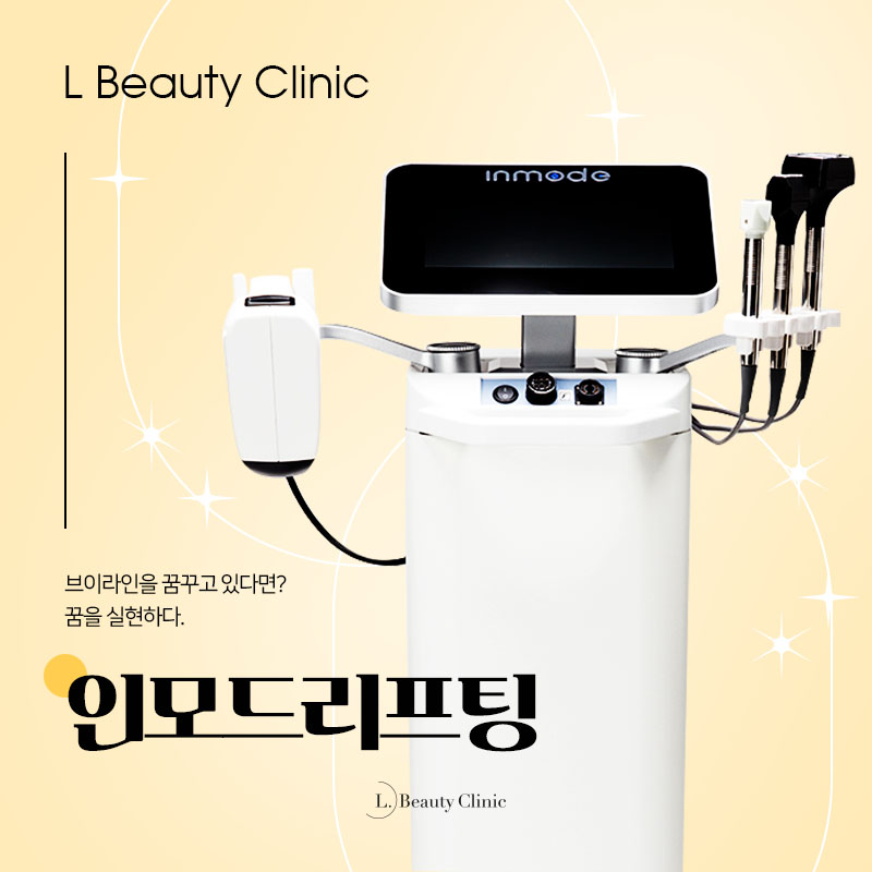 엘뷰티의원 이미지