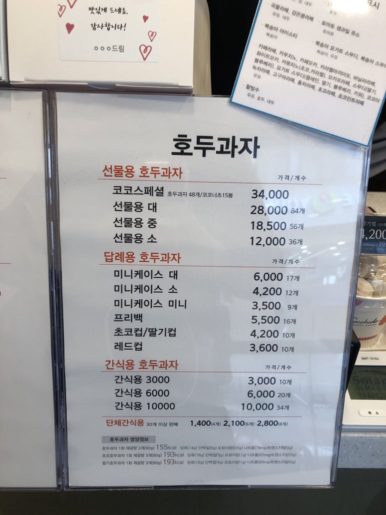 코코호도 답십리역점 이미지