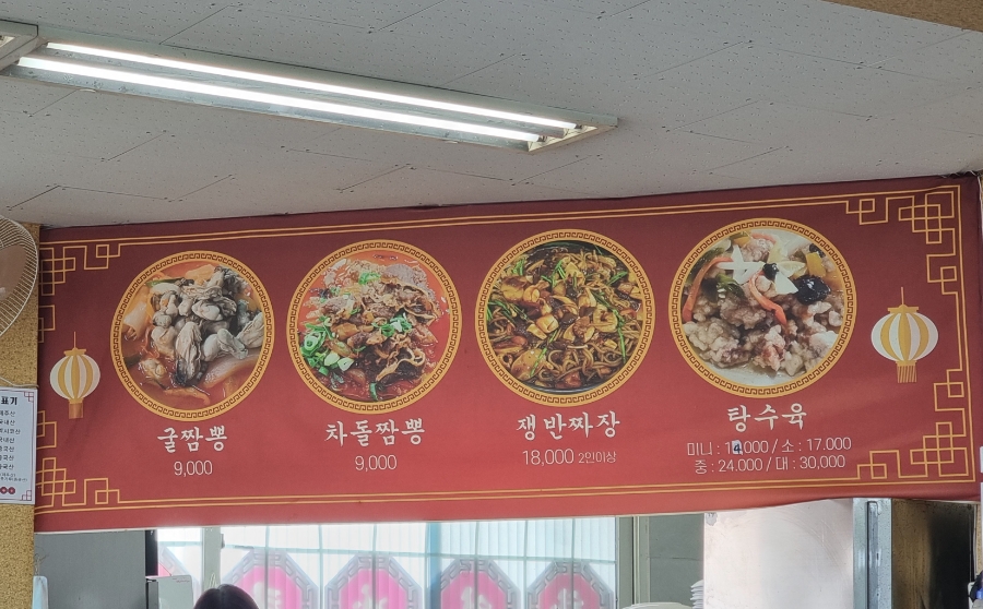 올레차이나타운 이미지
