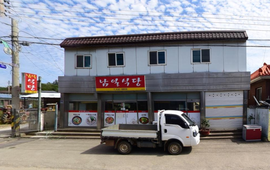해남세탁소 이미지