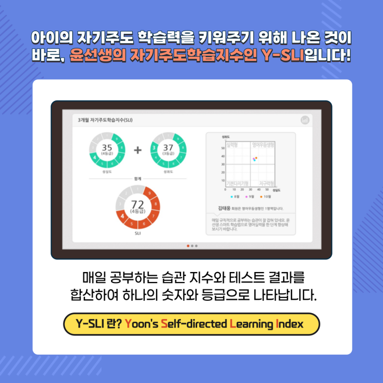 윤선생영어교실 이미지