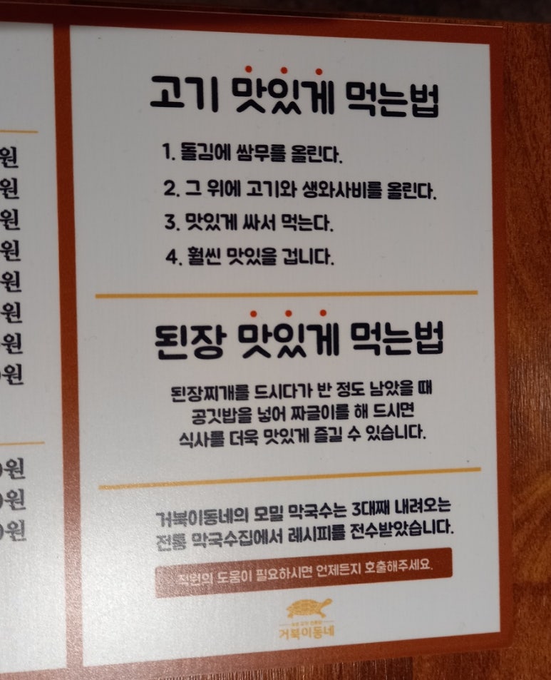 거북이동네 부산정관점 이미지