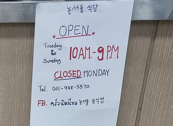 율마로식당 이미지