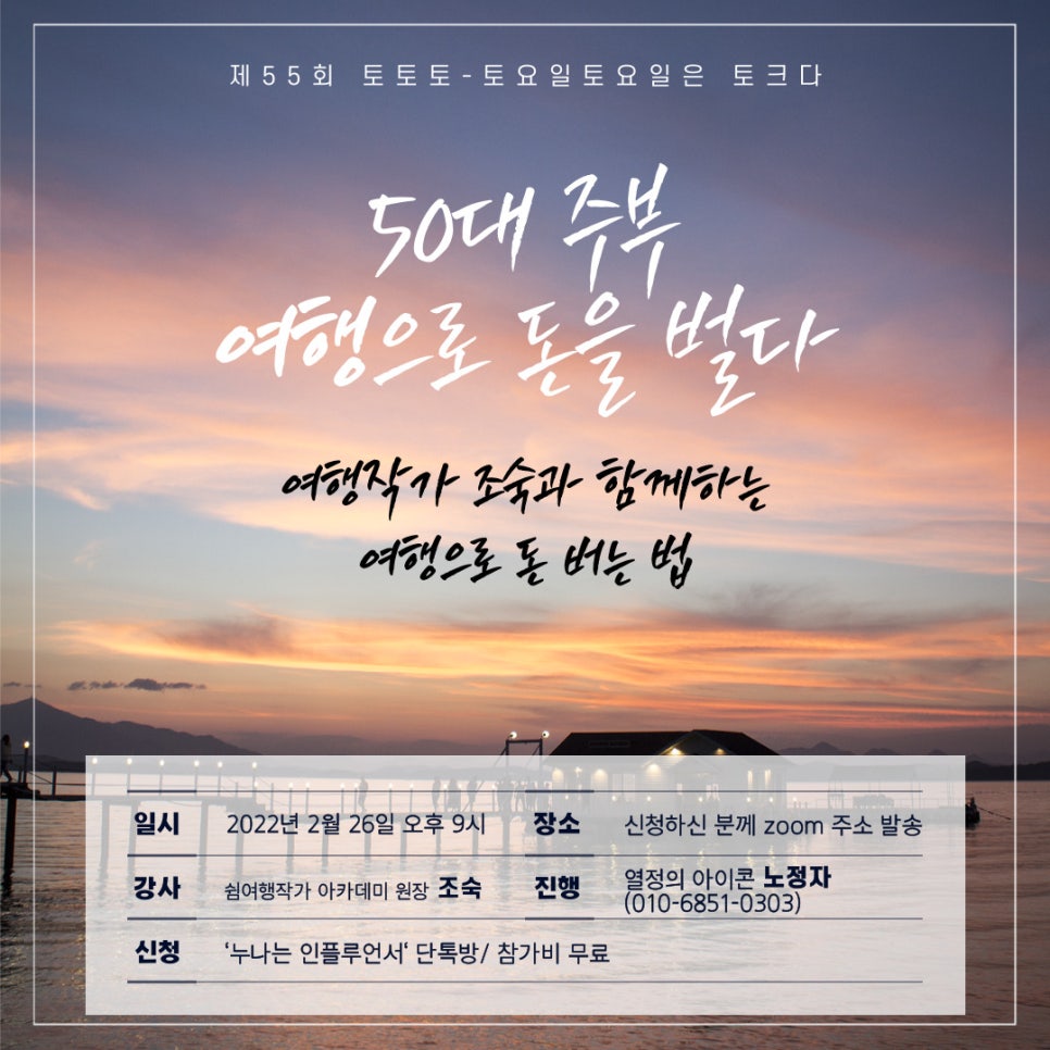 (주)꿈이있는여행 이미지