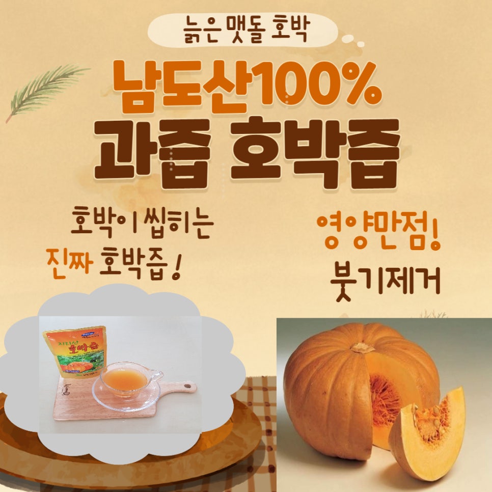 호박창고 이미지