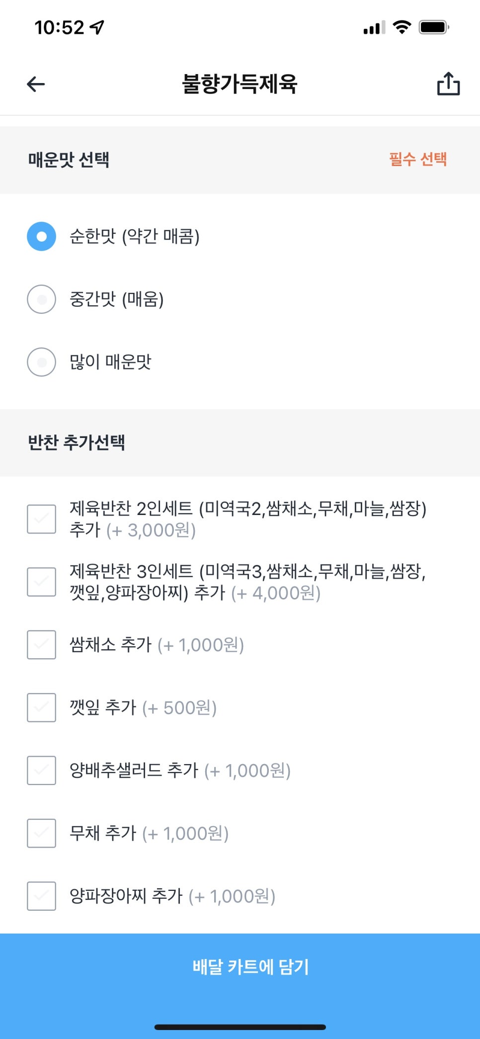 제육대가 이미지
