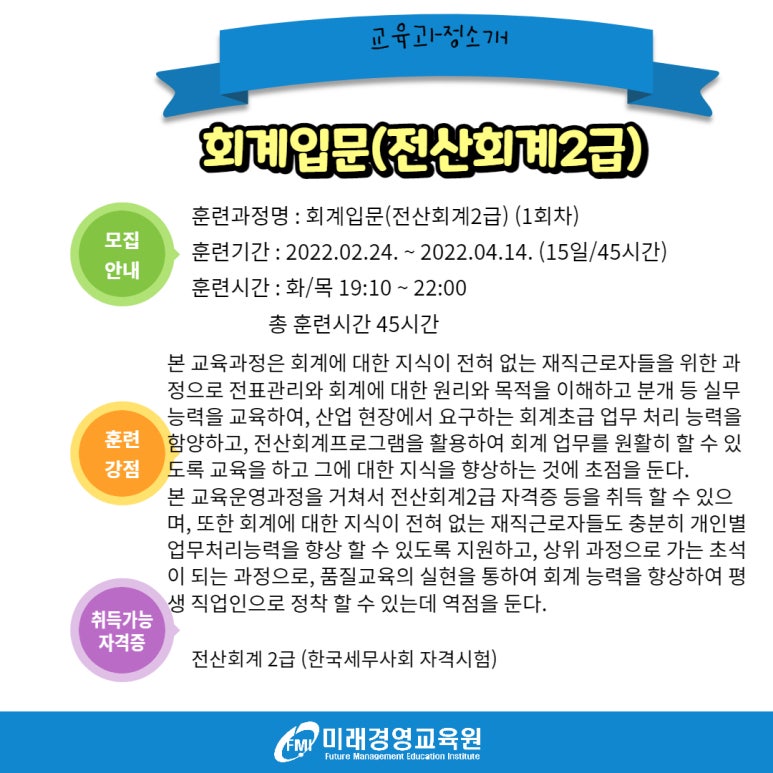 미래컴퓨터학원 이미지