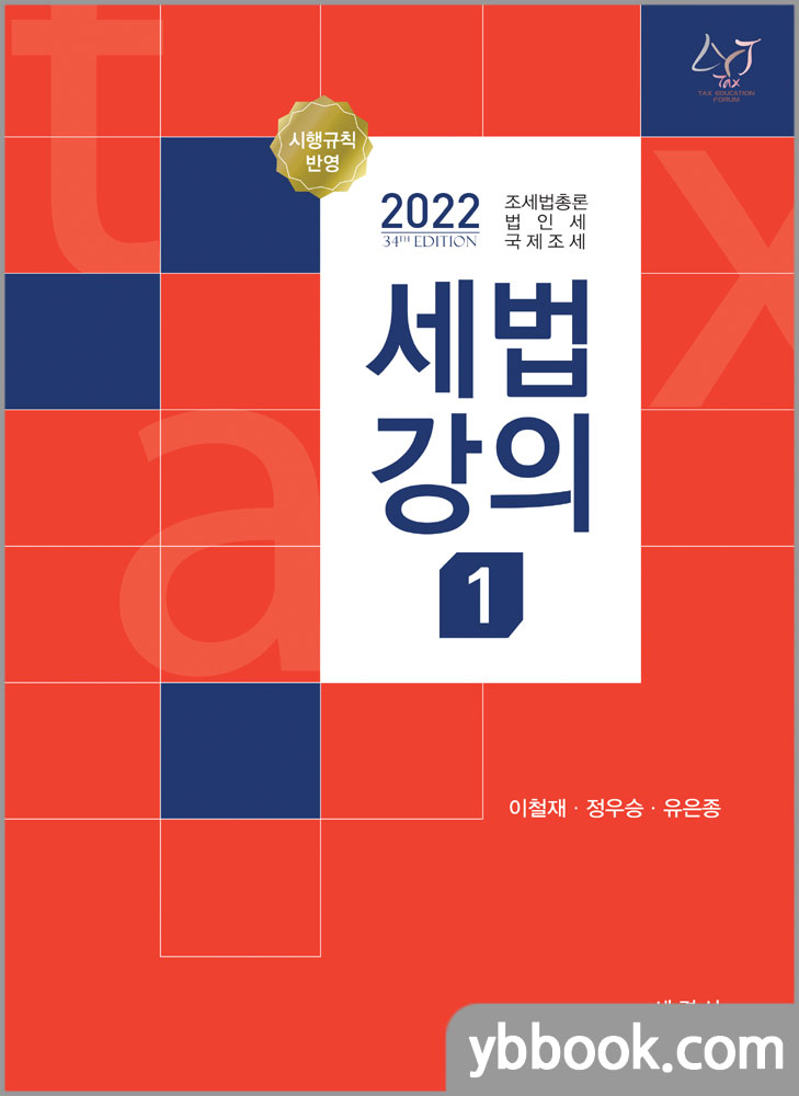 세경사 이미지