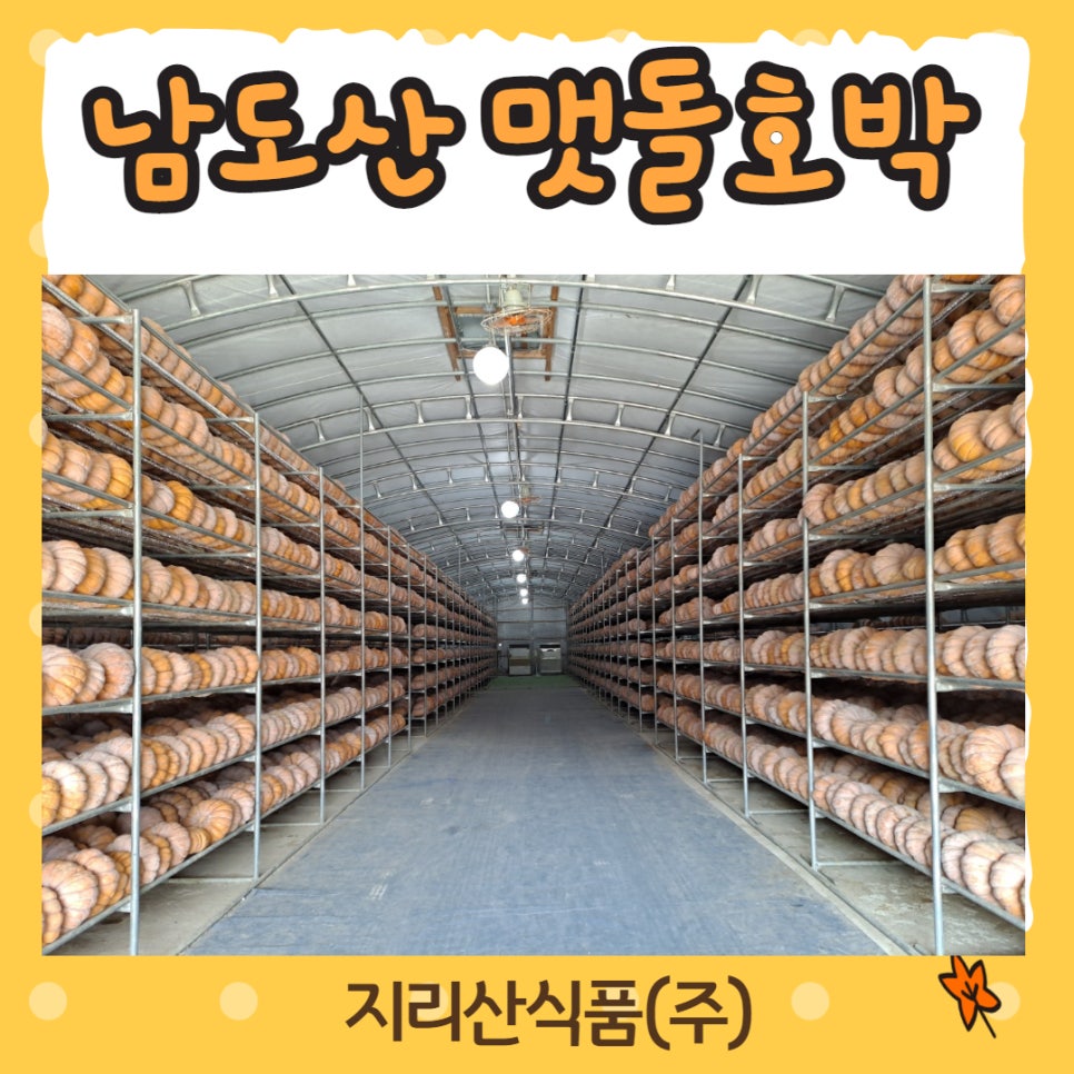호박창고 이미지