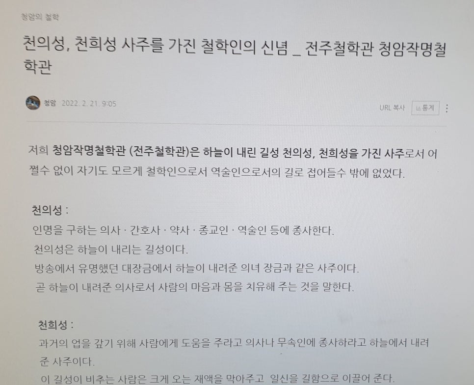 반안사주명리 이미지