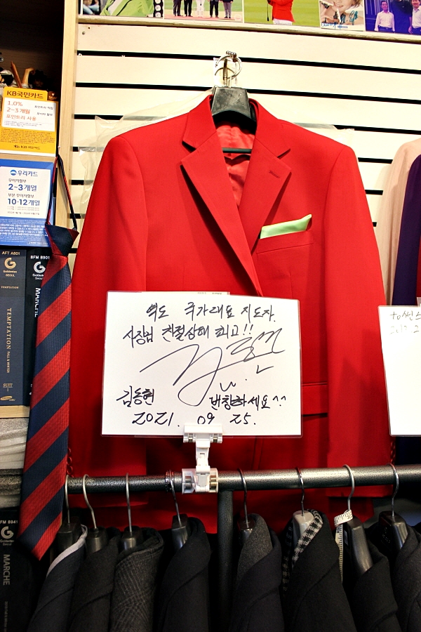 반도양복점 이미지
