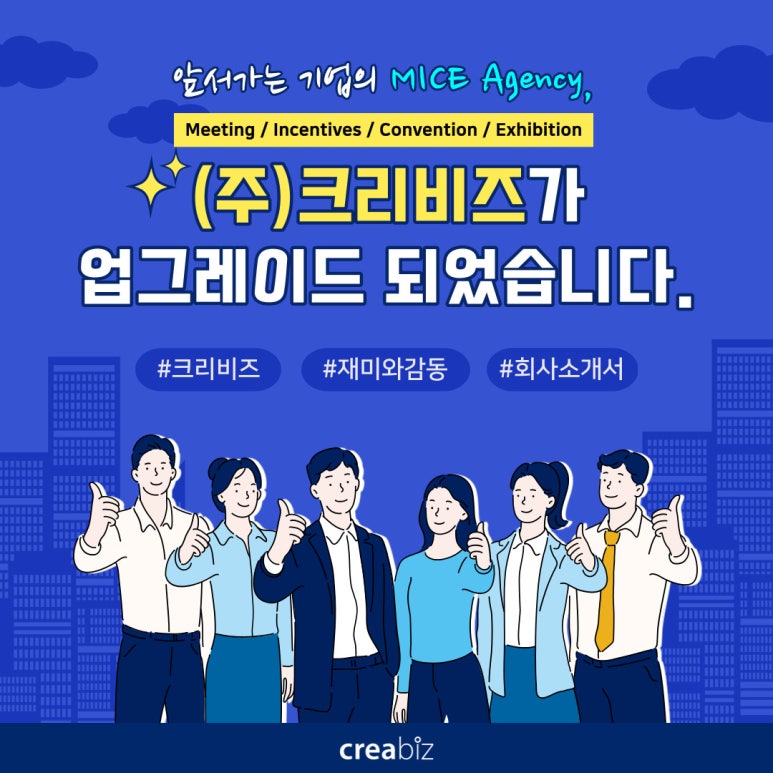 (주)크리비즈 이미지