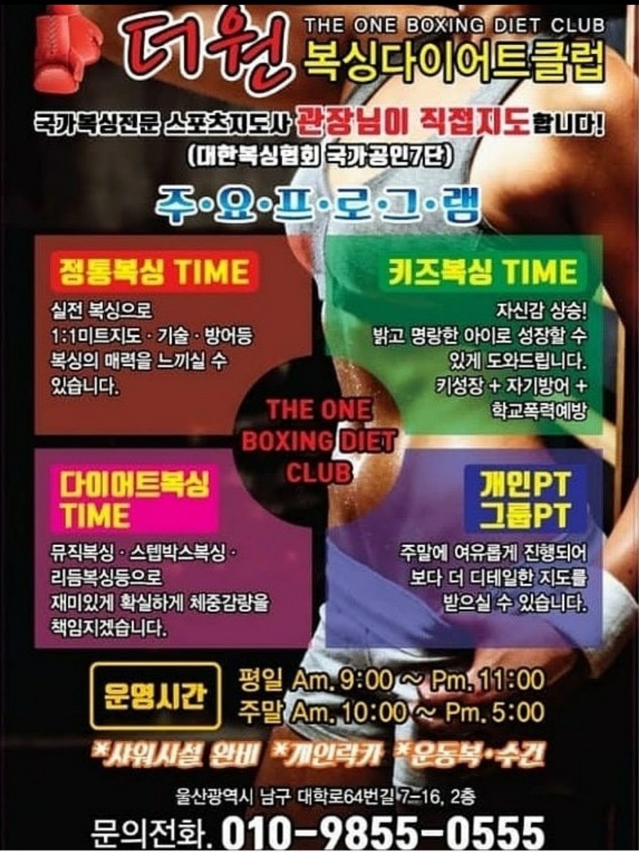 원복싱 이미지