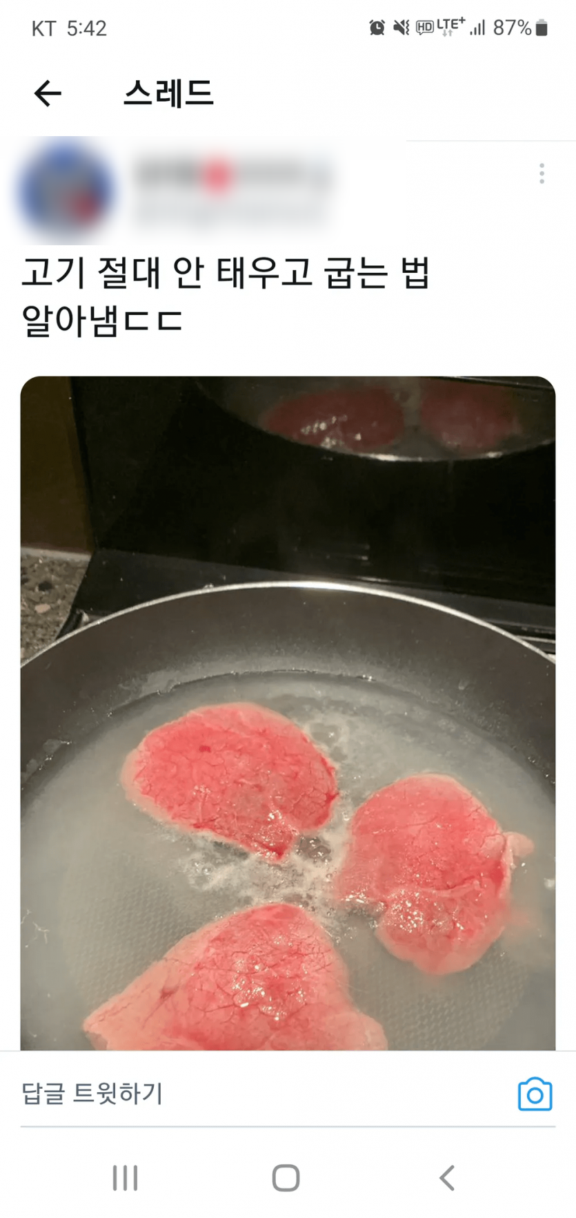 고기혁명 이미지