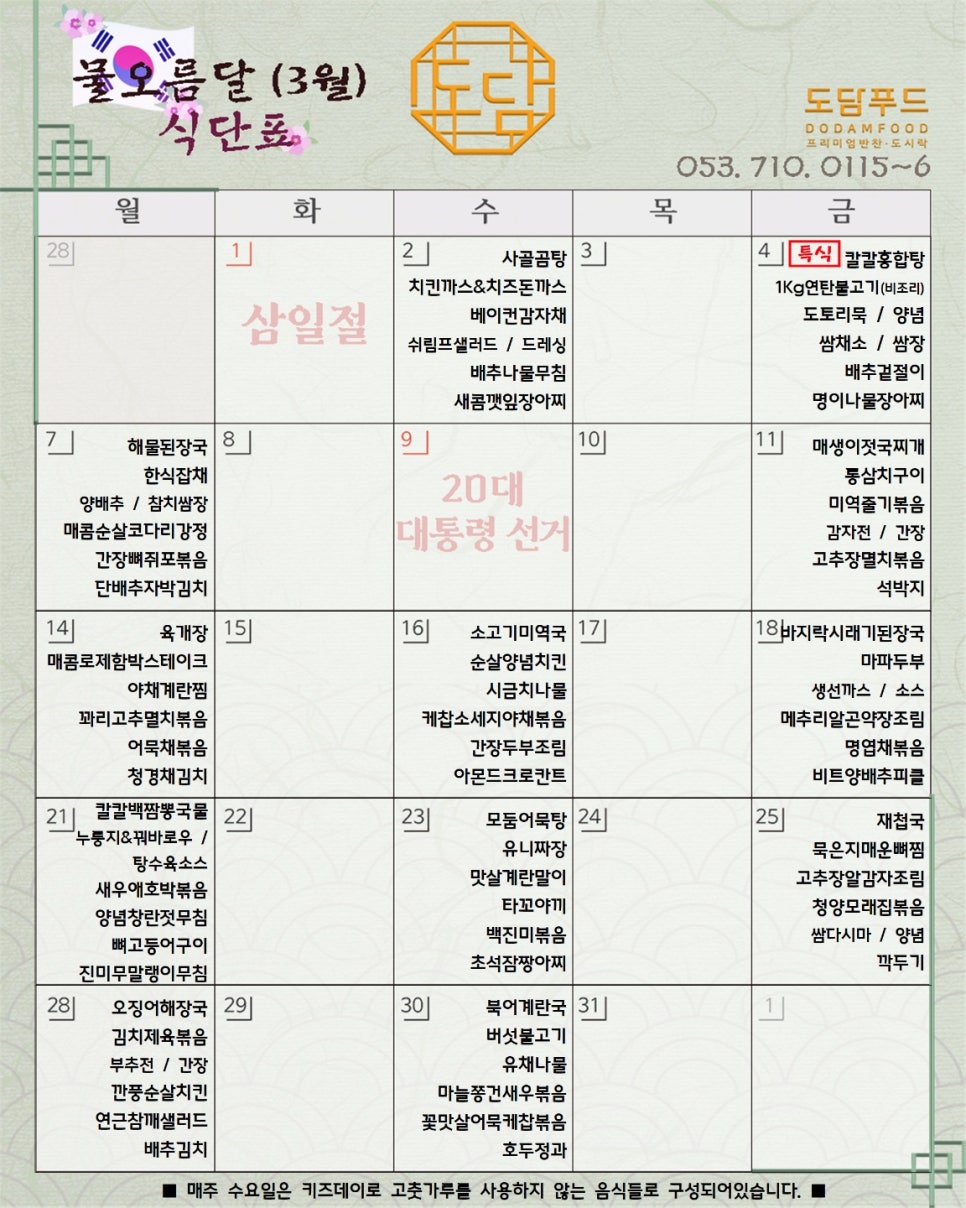 오늘반찬푸드 이미지