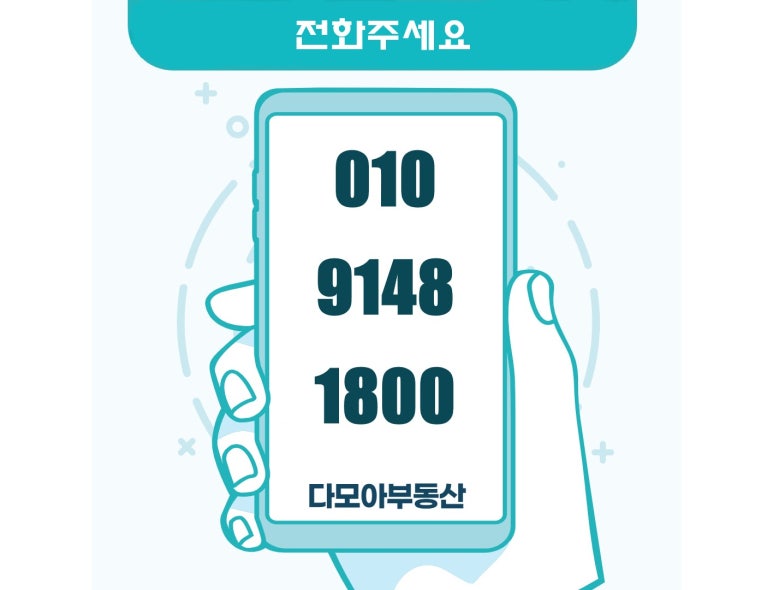 다모아호 이미지