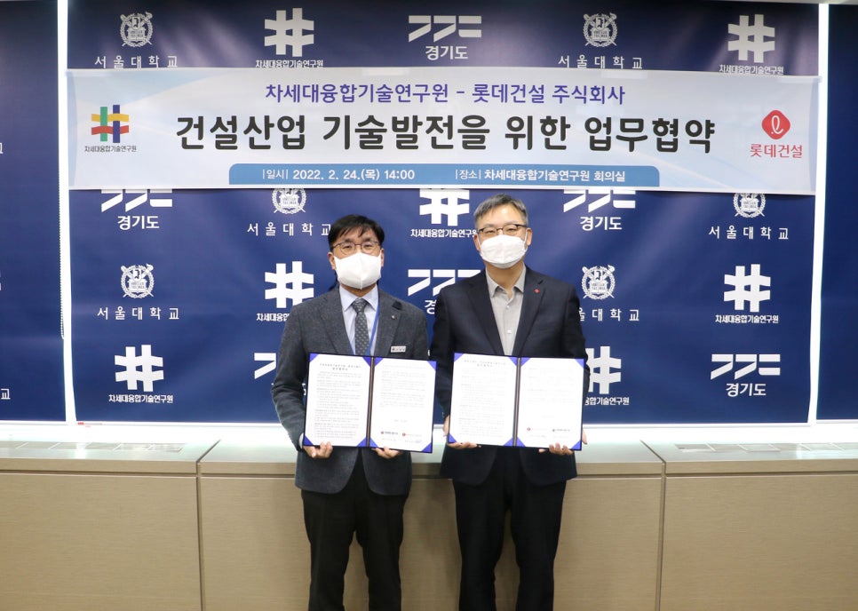 롯데건설주식회사 이미지