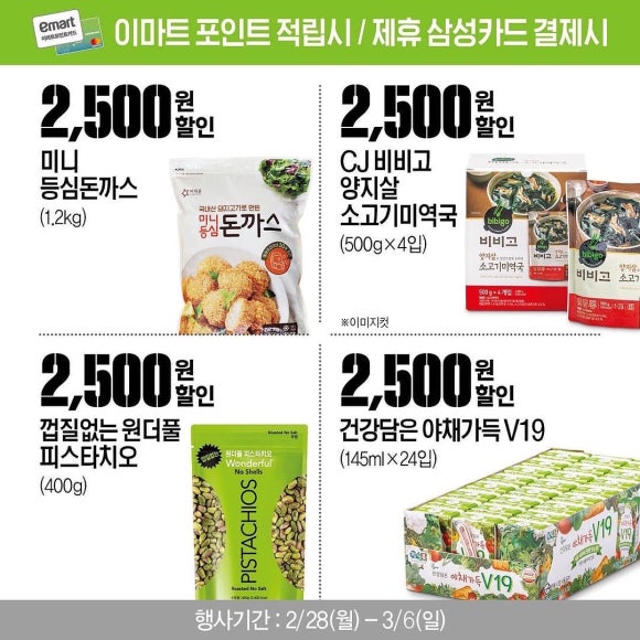 포인트푸드 이미지