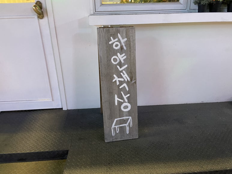 파리바게트 한남대점 이미지