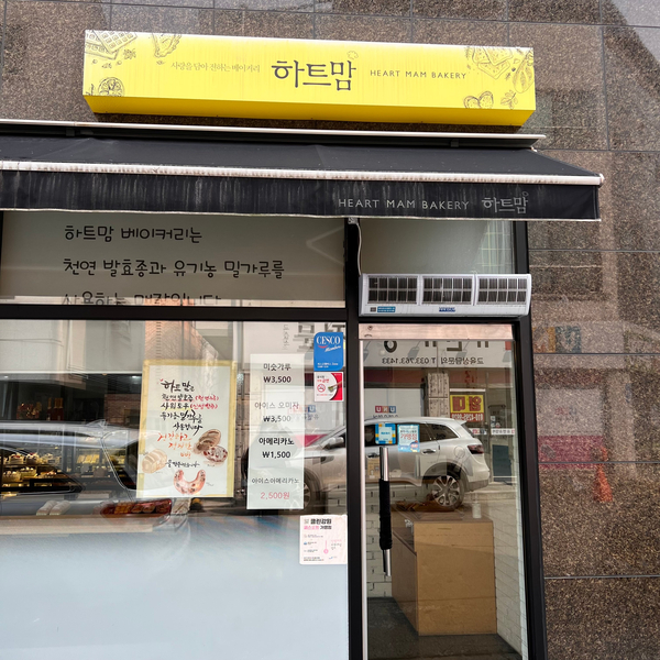 하트맘베이커리 이미지