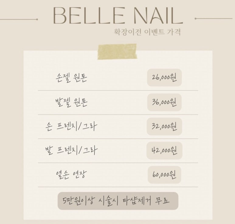 벨르부티크 이미지