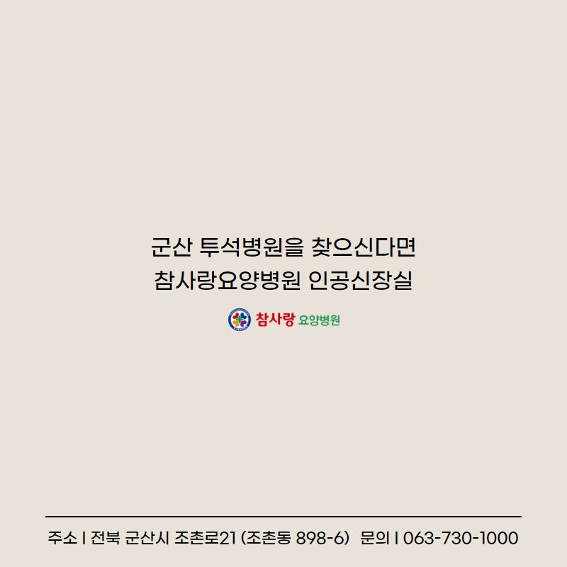 참사랑인력 이미지