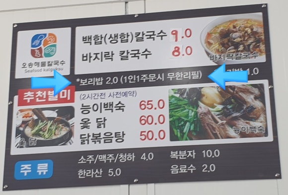 오송해물칼국수 이미지