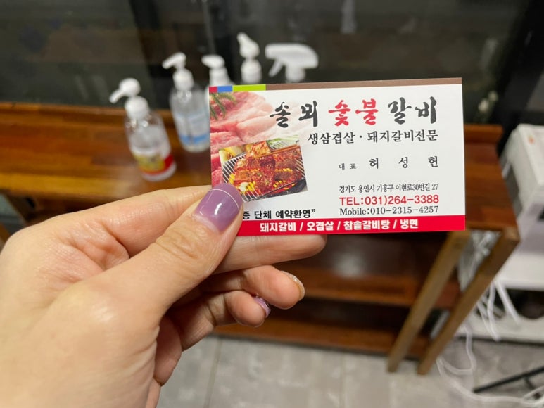 솔뫼숯불갈비 이미지