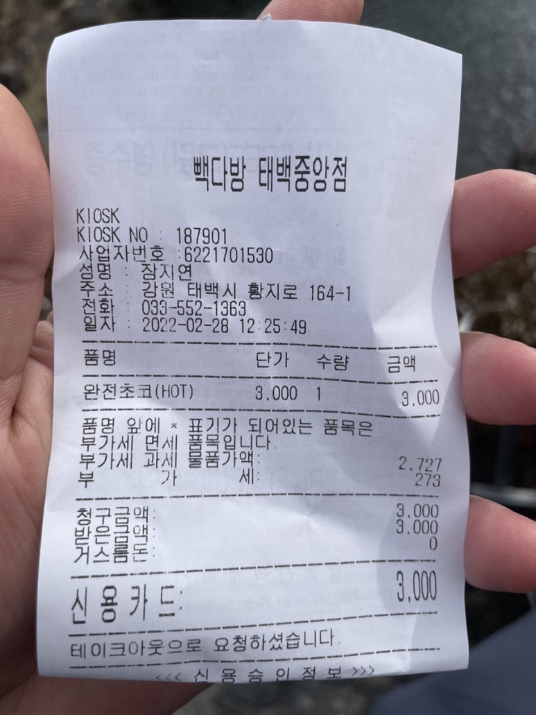 빽다방태백 이미지