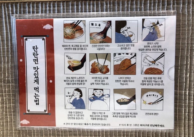 탄탄면공방 청라점 이미지