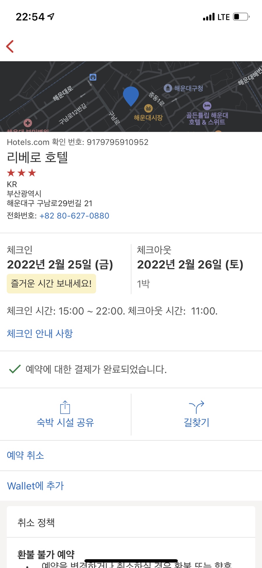 리베로호텔 이미지