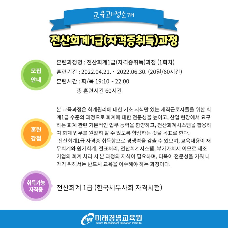 미래컴퓨터학원 이미지