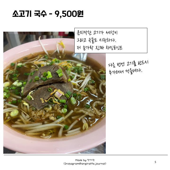 소고기국수 이미지