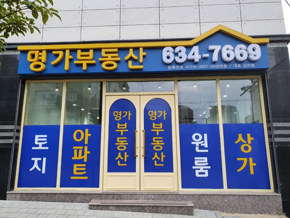 경북세탁소 이미지