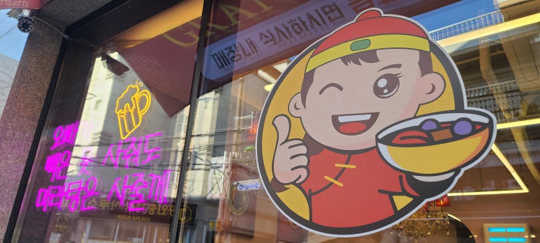 천라쿵푸마라탕 이미지