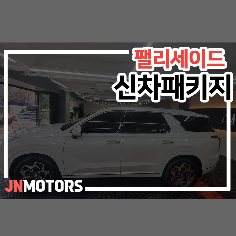 재이나인모터스 이미지