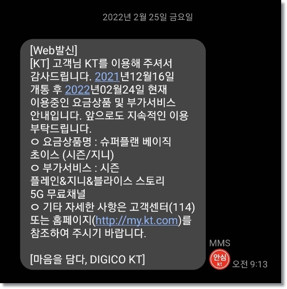 뮤직 플레인 이미지