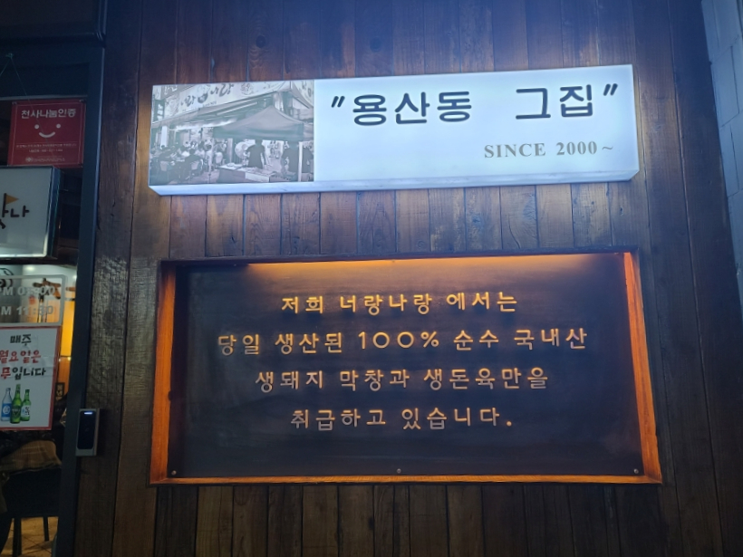 통큰남자막창 이미지