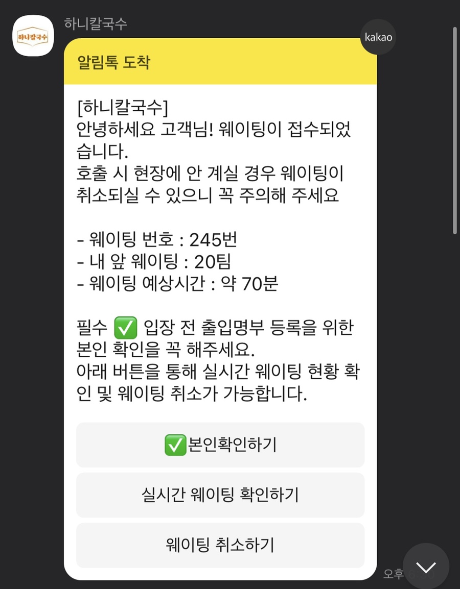 하니칼국수 이미지