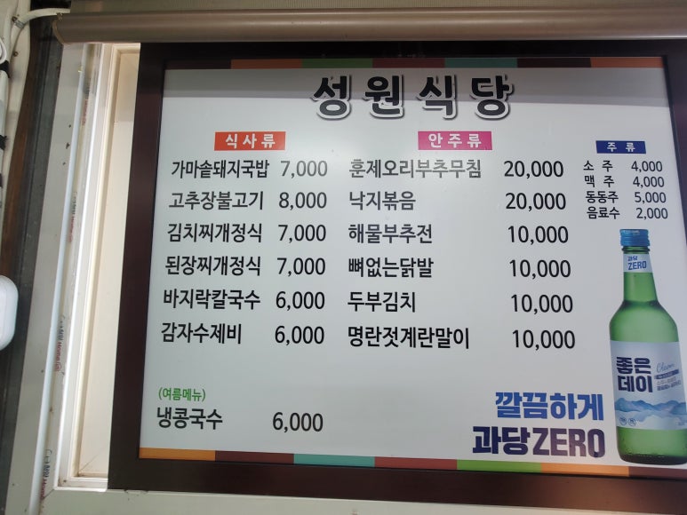 성원칼국수 이미지