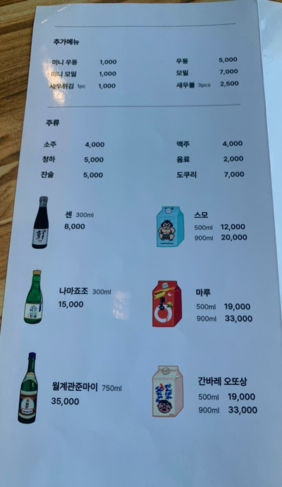 웅배스시 율량2호점 이미지