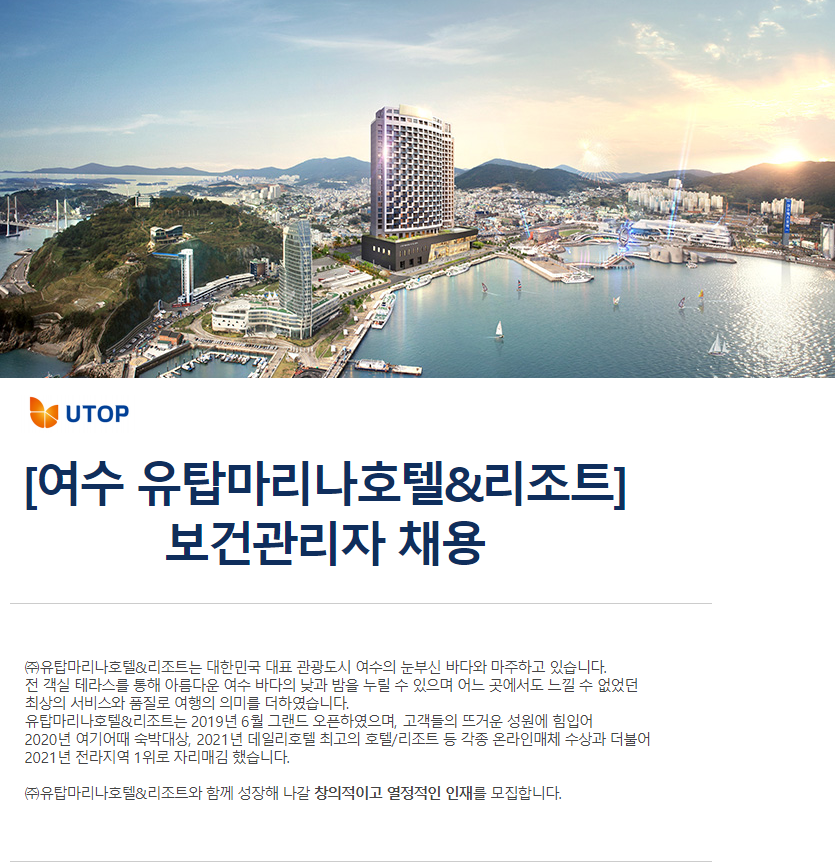 유탑마리나호텔&리조트 이미지