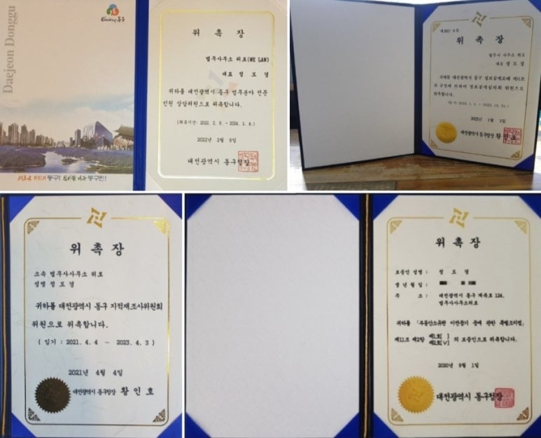 동부법무사사무소 이미지