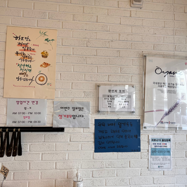 하트맘베이커리 이미지