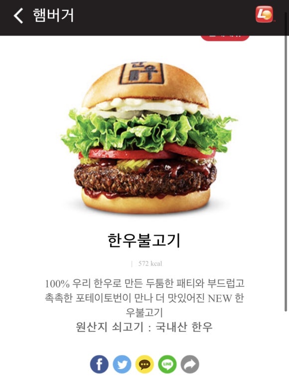 롯데리아 응암점 이미지