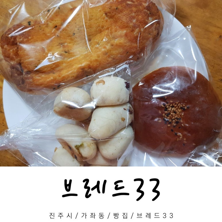 브레드33 이미지
