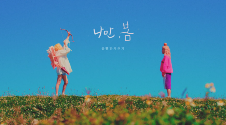 봄bom 이미지