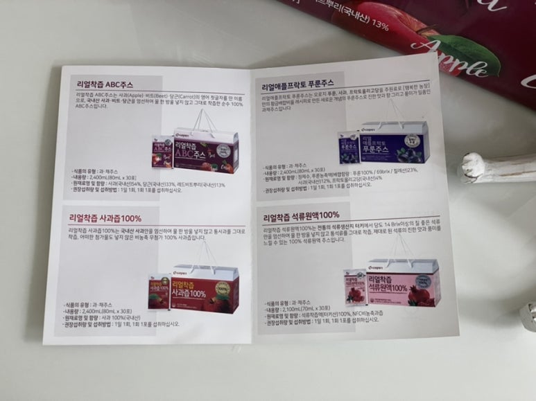농업회사법인(주)사과망태기 이미지